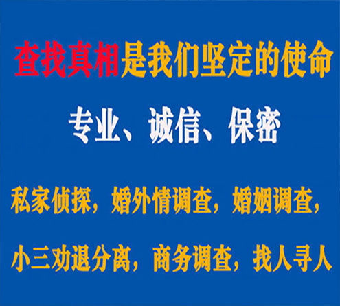 关于秀山诚信调查事务所